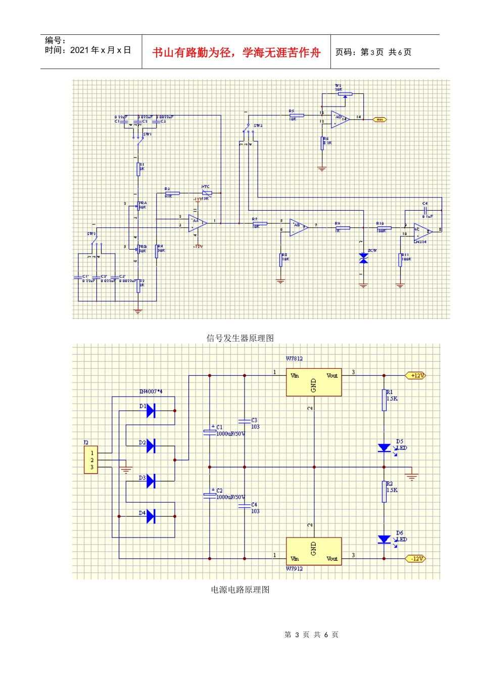横向毕业设计PCB图片_第3页