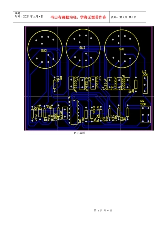 横向毕业设计PCB图片