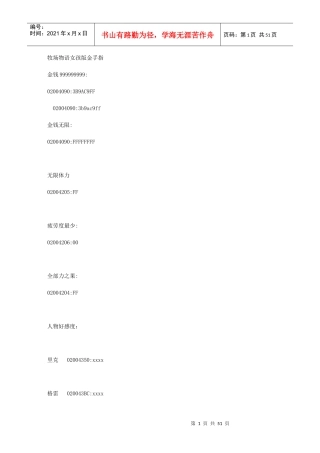 牧场物语矿石镇女孩版金手指