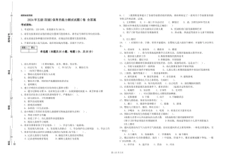 2024年五级(初级)保育员能力测试试题C卷-含答案