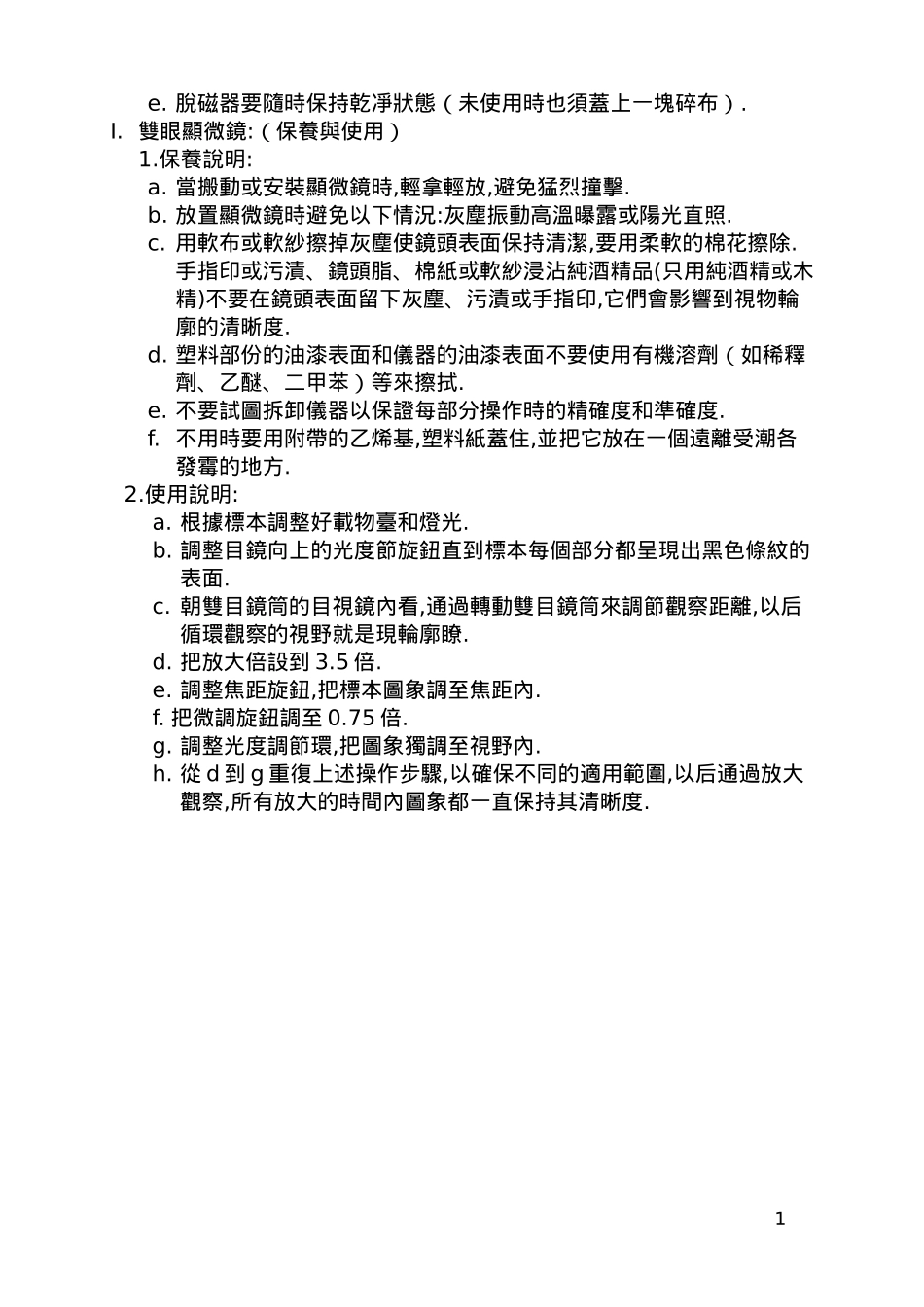 模具抛光实战经验_第2页