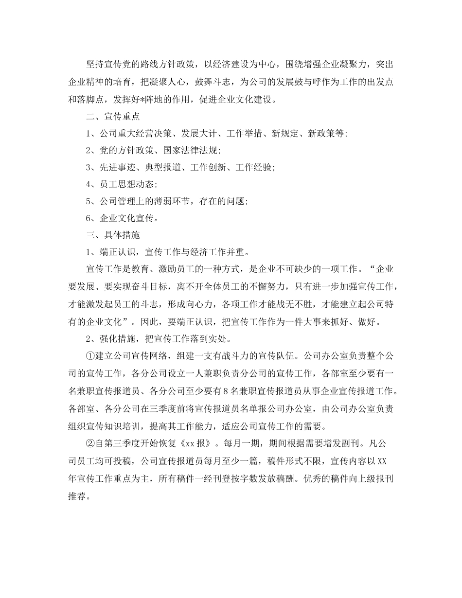 2020年第三季度个人工作计划【五篇】 _第3页