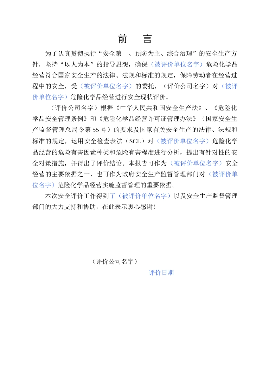 煤焦油轻油蒽油粗苯票面经营_第1页