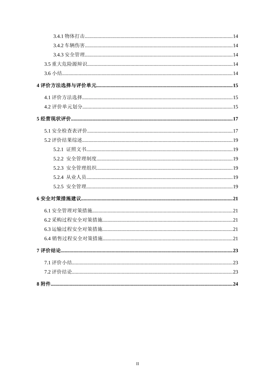 煤焦油轻油蒽油粗苯票面经营_第3页