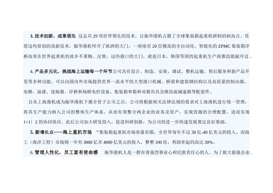 机械制造类2_第3页
