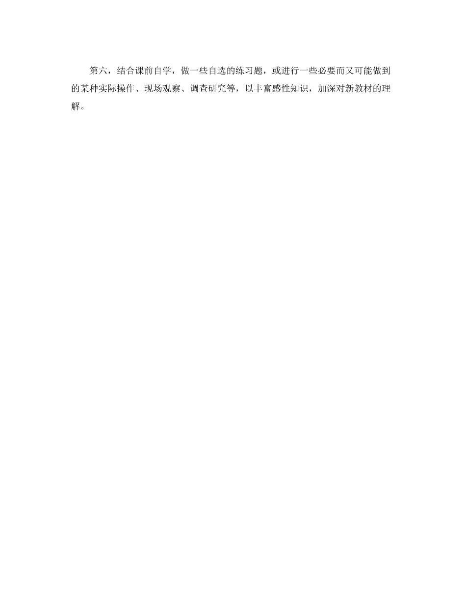 教你如何制定学习计划书 _第3页