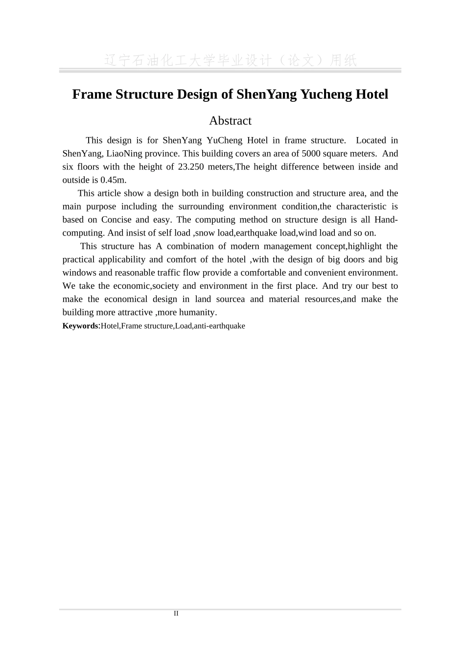 沈阳禹城宾馆框架结构设计_第2页