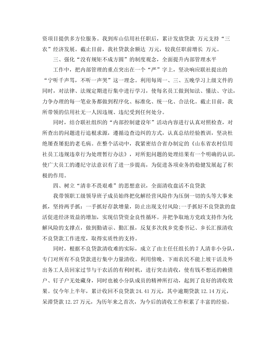 高级经济师工作计划范文 _第2页