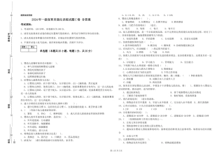 2024年一级保育员强化训练试题C卷-含答案