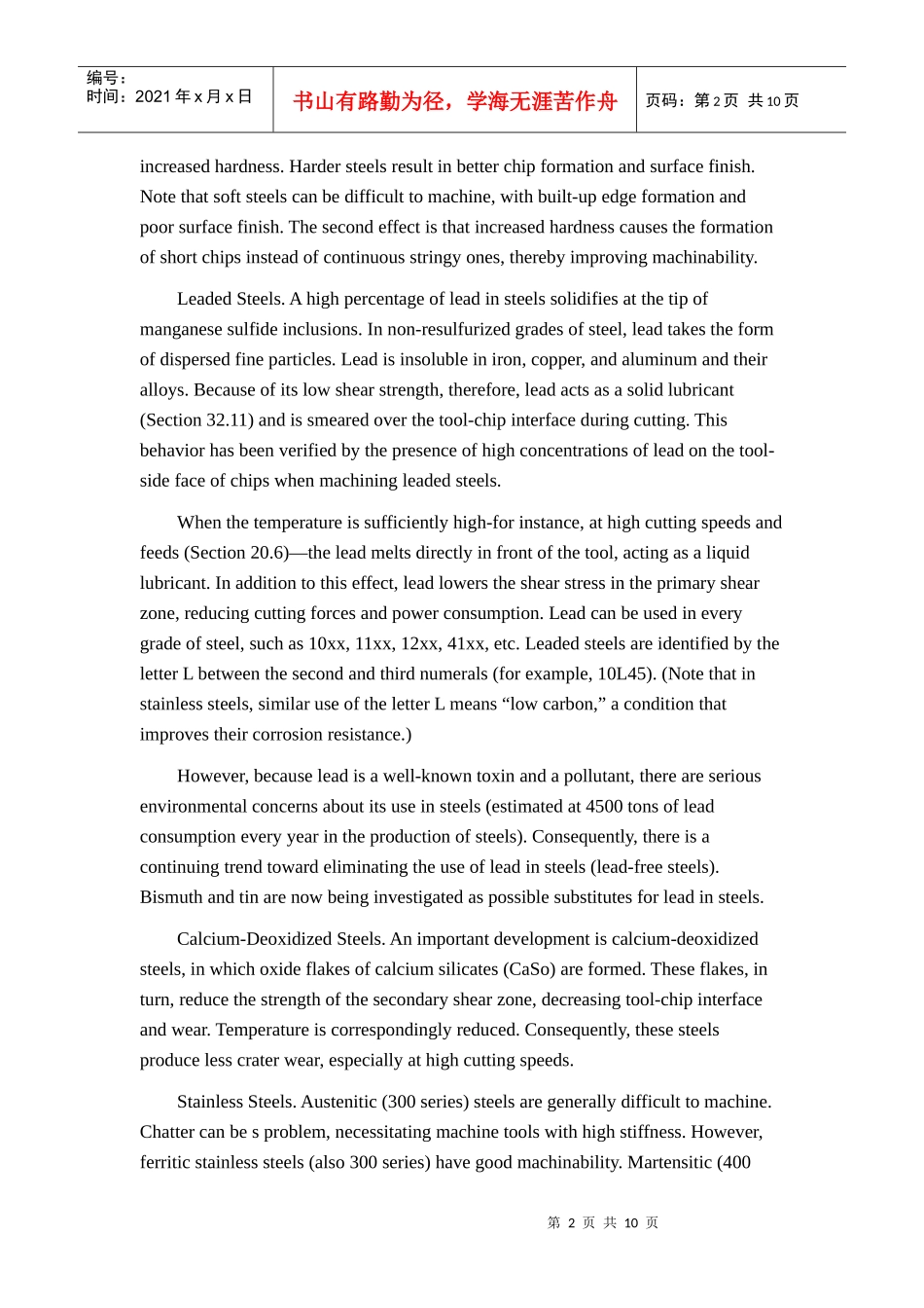 机械外语文献翻译_第2页