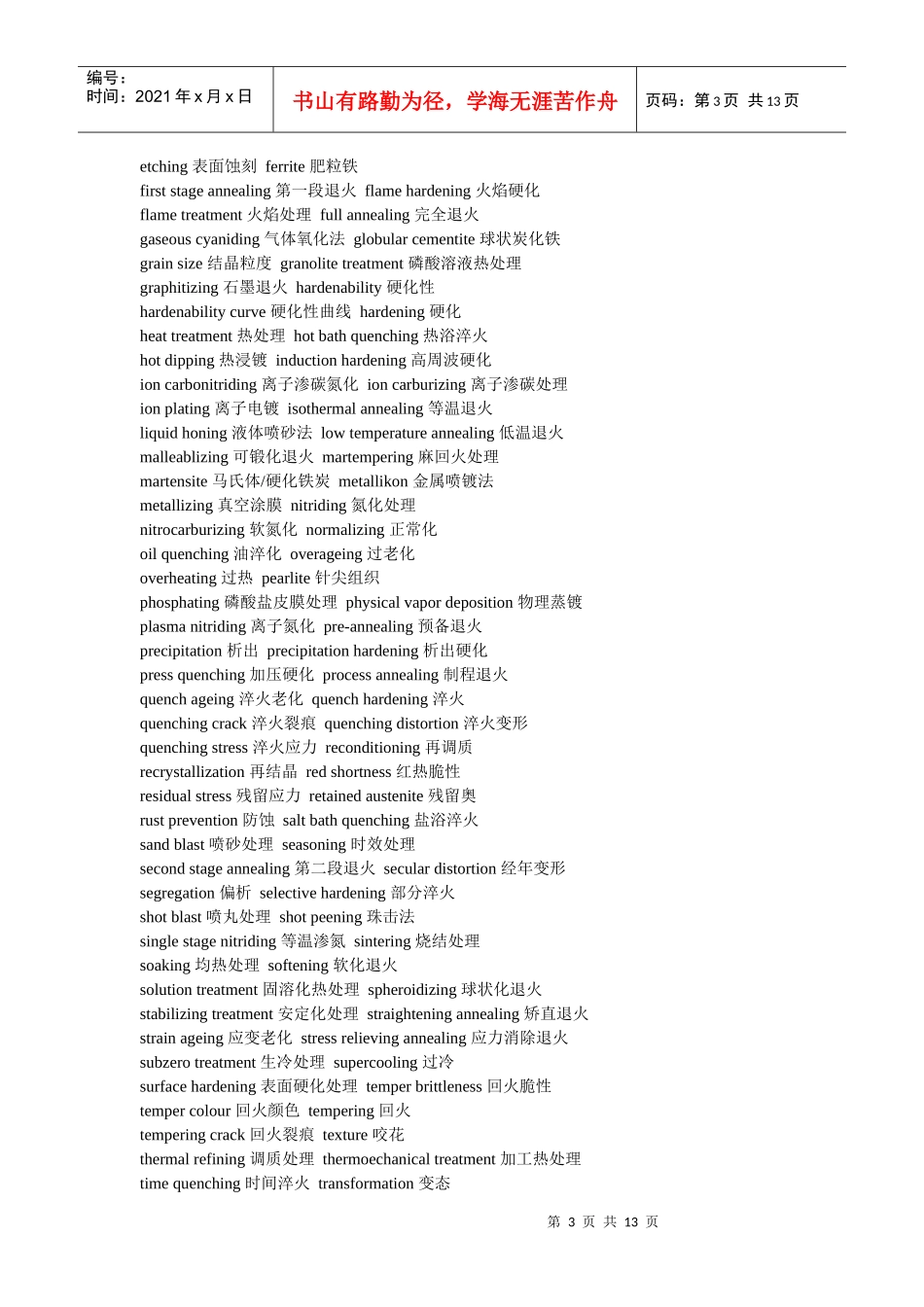模具常用之工作机械3Dcoordinatemeasur_第3页