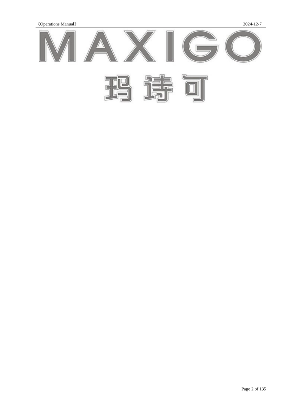 服装品牌营运手册_第2页