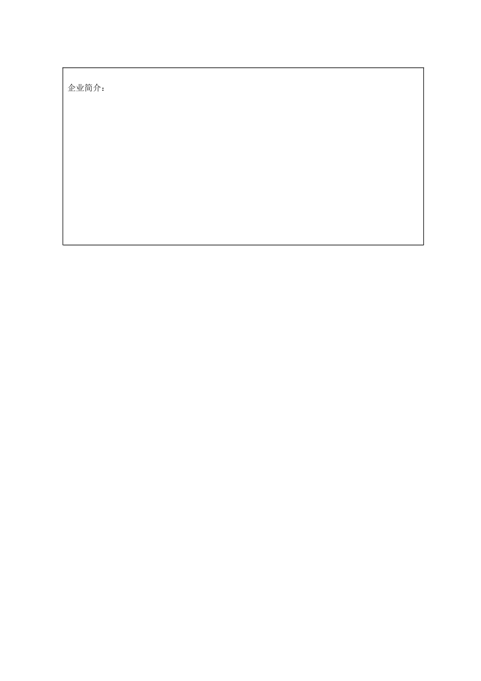 燃气经营许可证申请表_第2页
