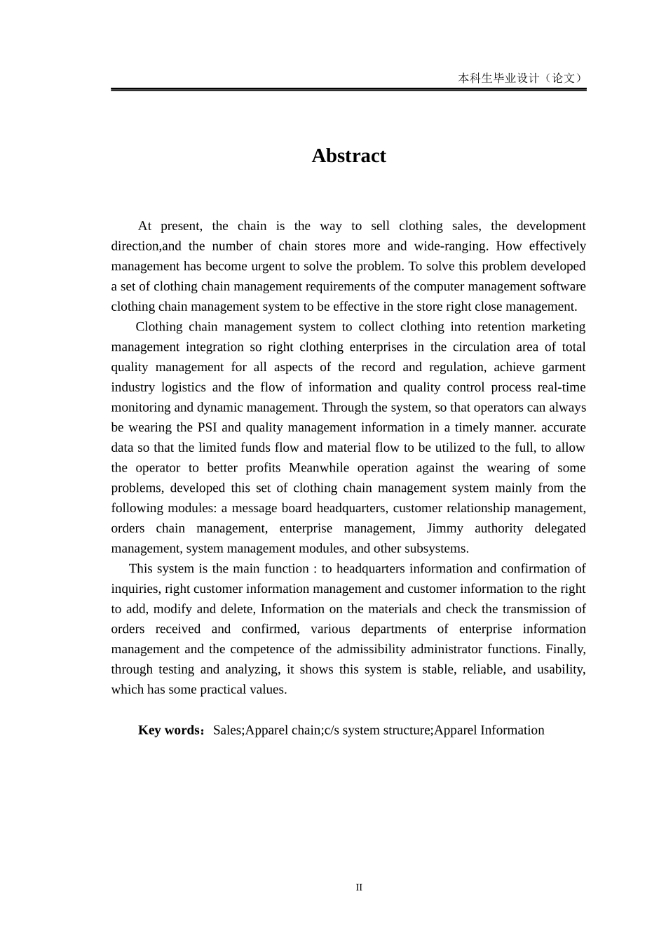 服装连锁店管理系统_第2页