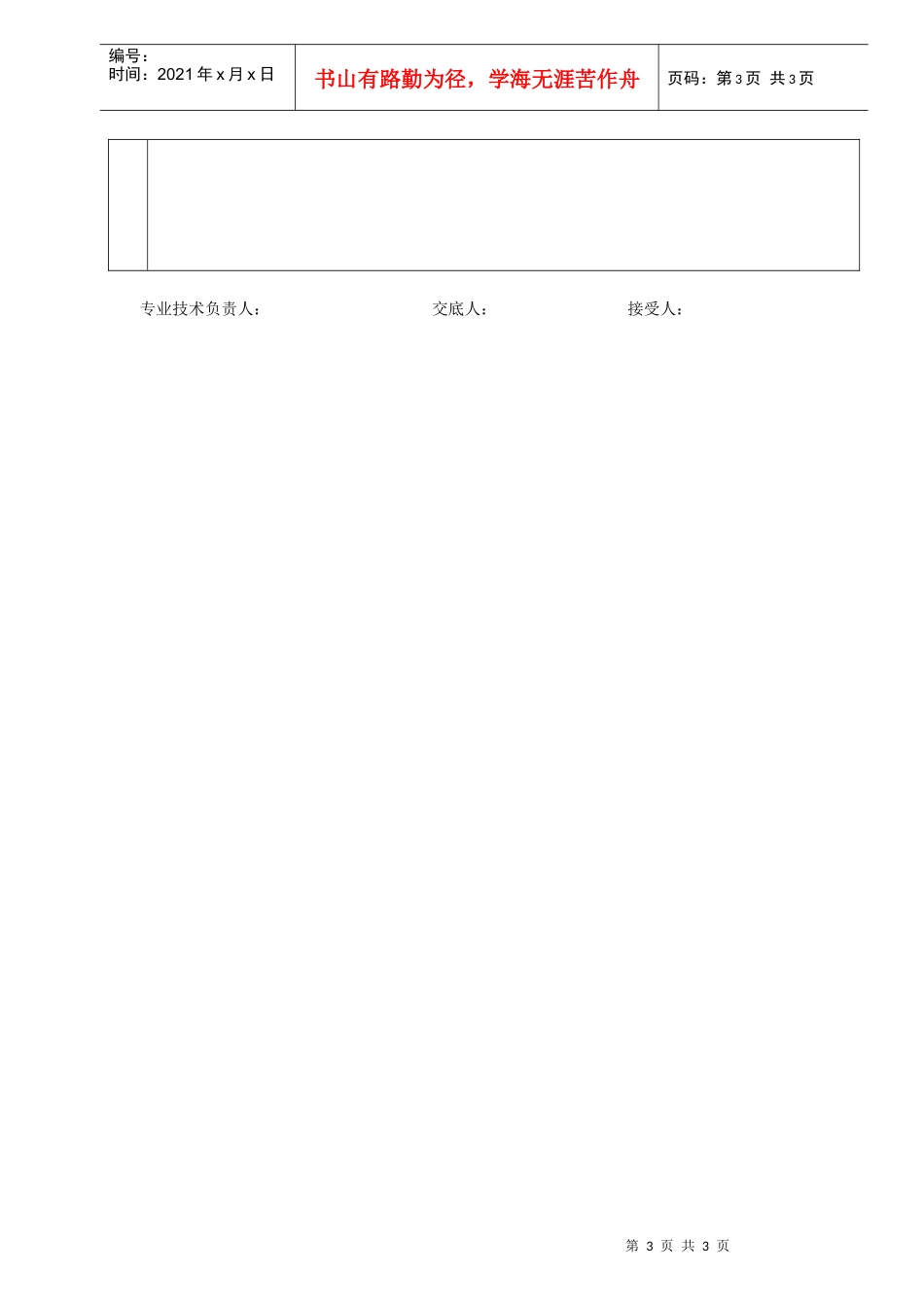 无砂大孔混凝土管井降水工程_第3页