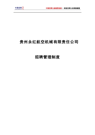 机械有限责任公司度(1)