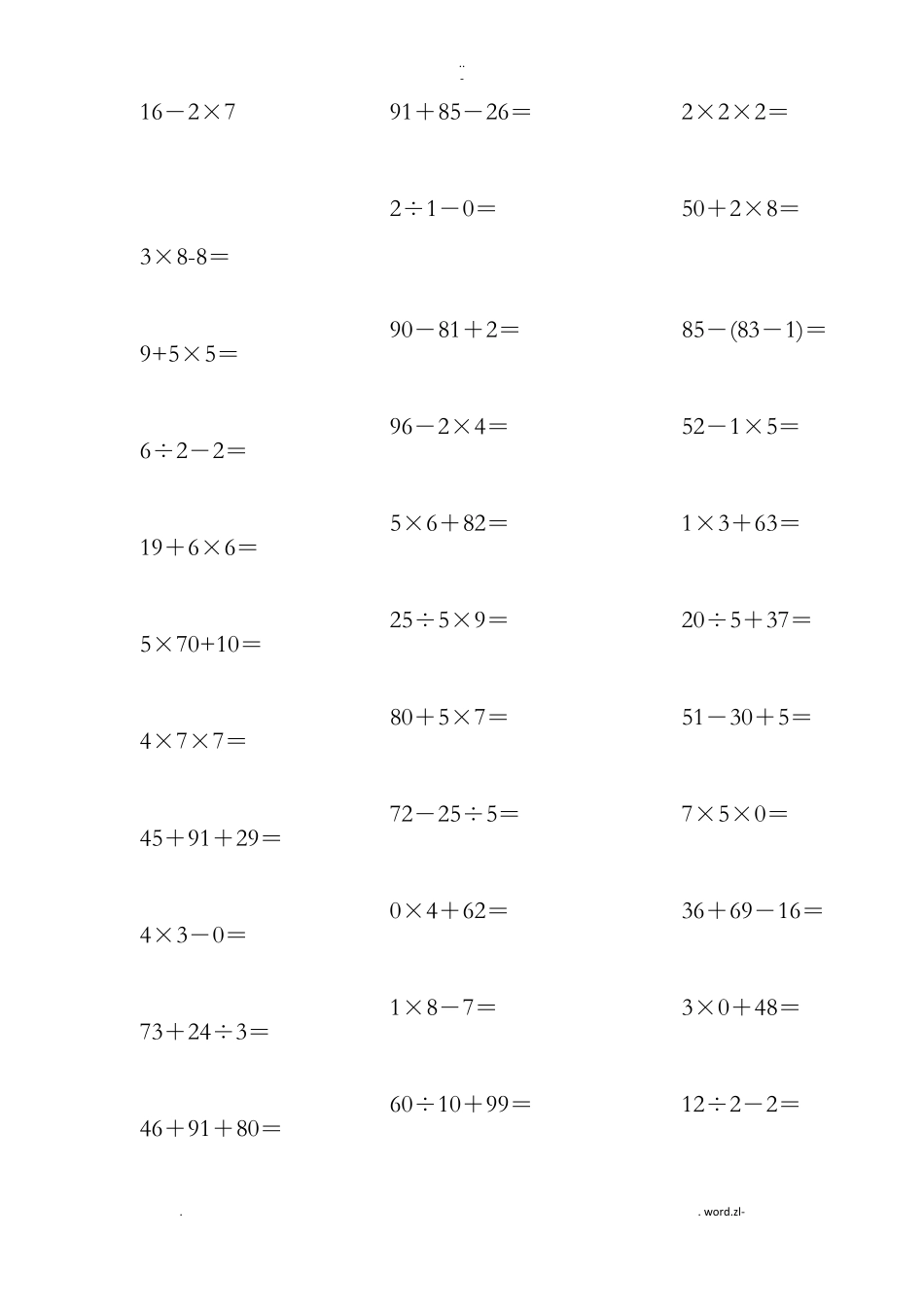 二年级混合计算脱式计算_第1页