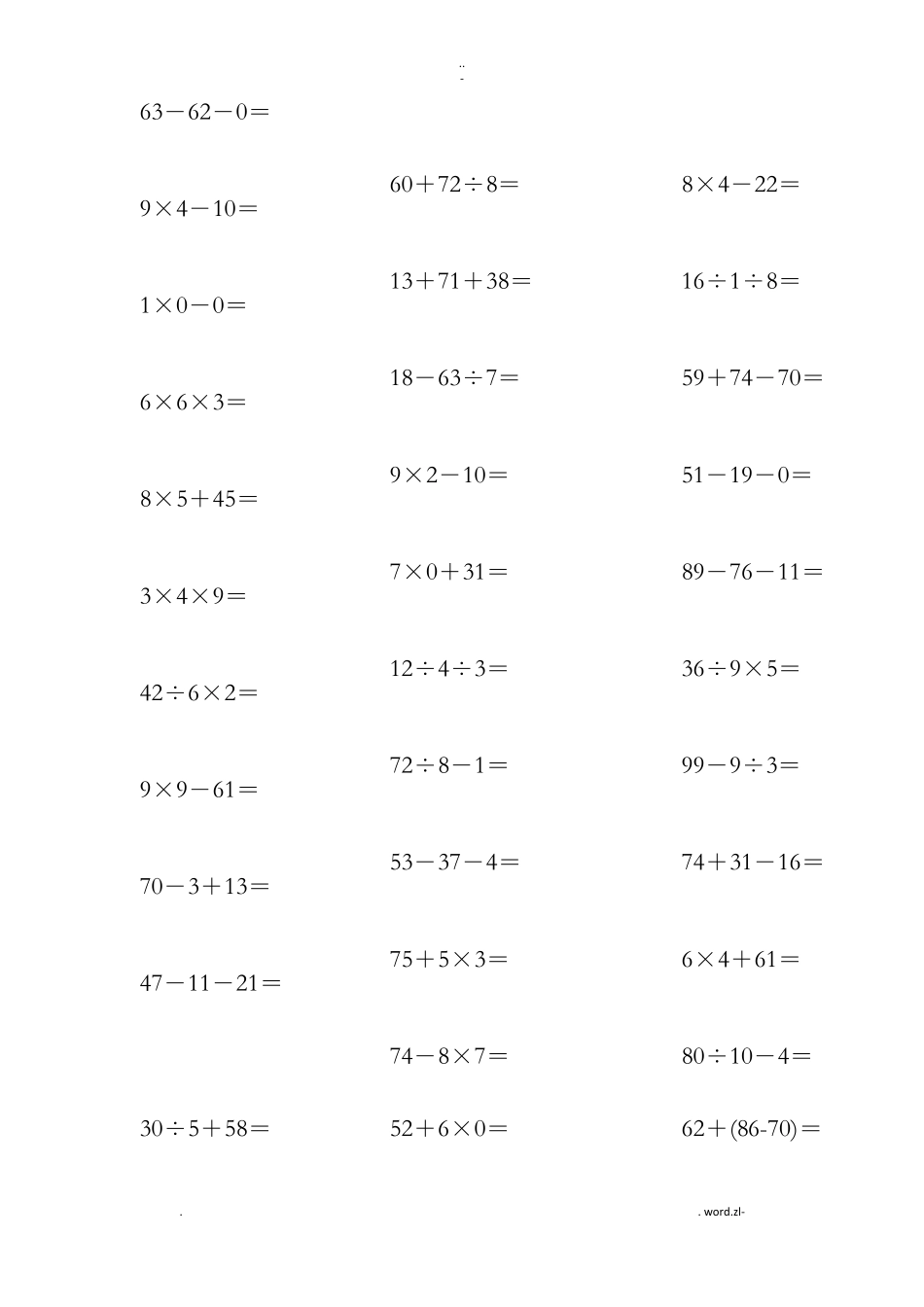 二年级混合计算脱式计算_第3页