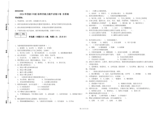 2024年四级保育员能力提升试卷D卷-含答案