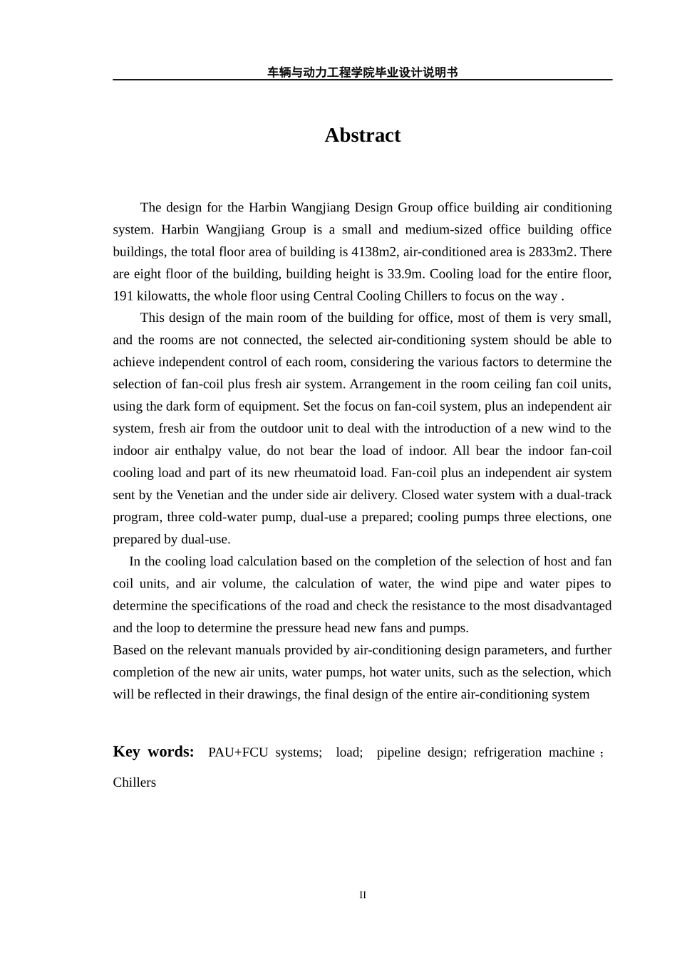 暖通空调设计_毕业设计说明书_第2页