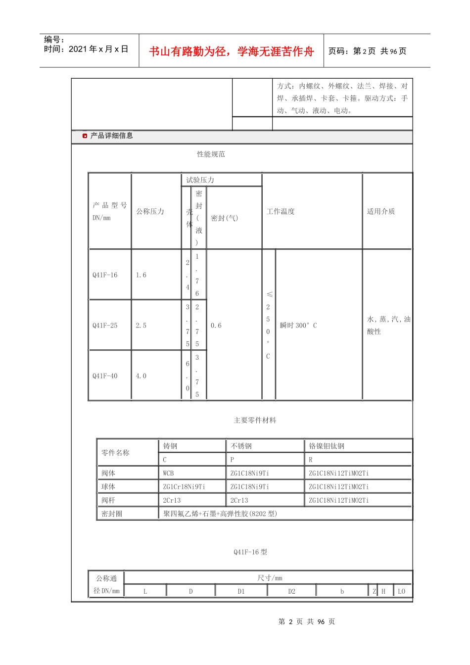 燃气灶电磁阀_第2页