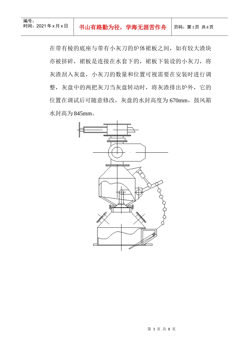 煤气发生炉性能与常规检查_第3页