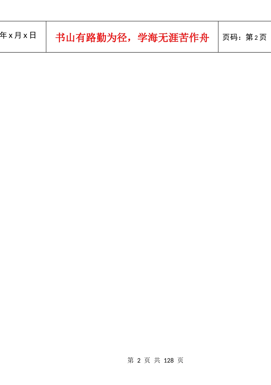 煤矿安全知识手册-排版_第3页