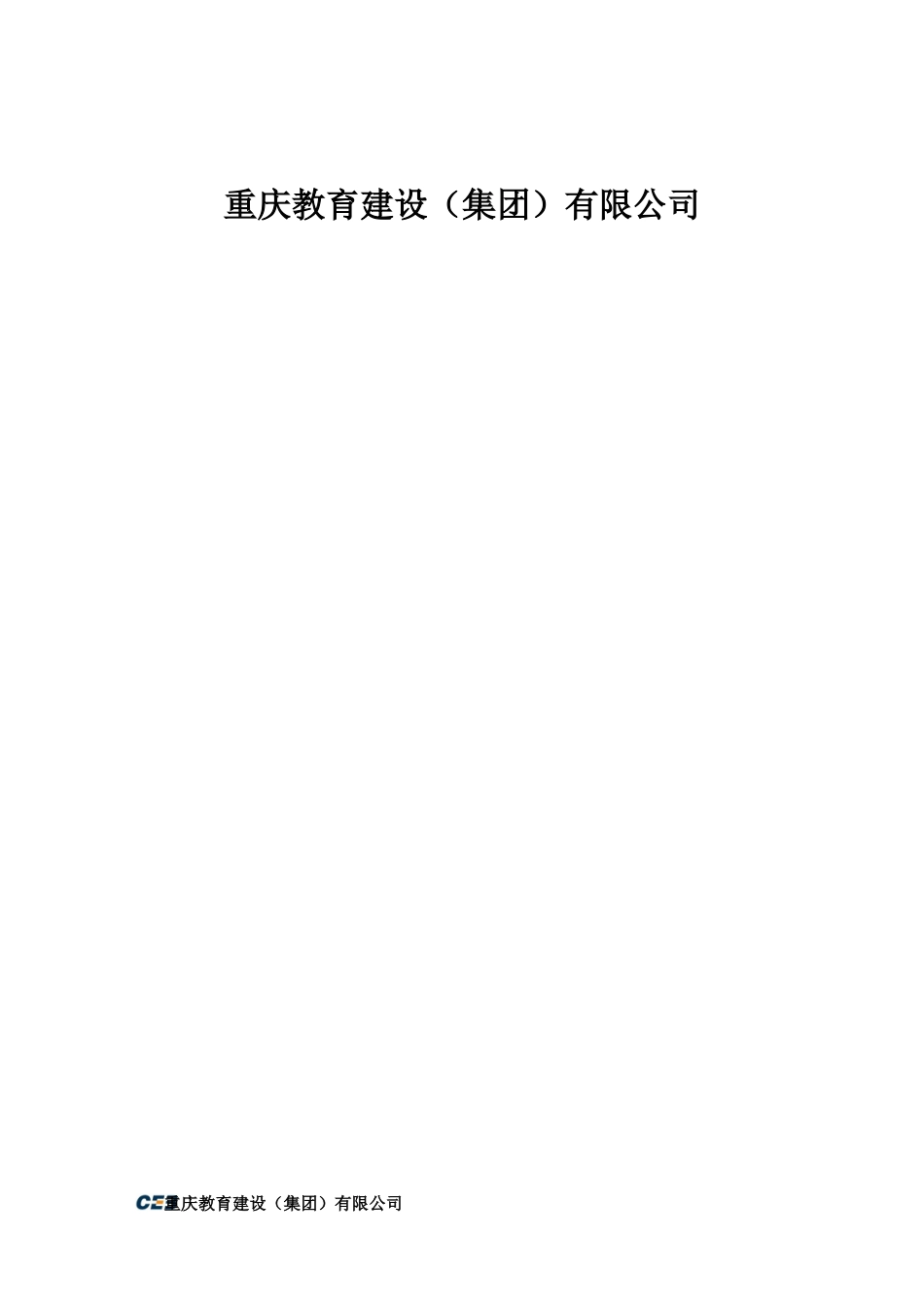 景观绿化工程施工方案_第2页