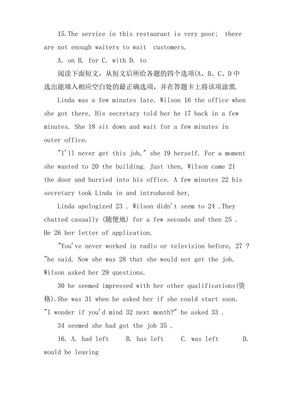 公共英语PETS2级模拟试题及答案_第3页