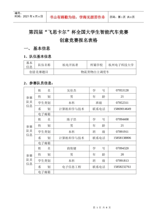 杭州电子科技大学(杭电计算机)