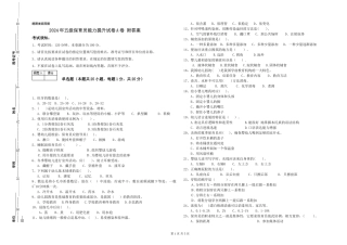 2024年五级保育员能力提升试卷A卷-附答案