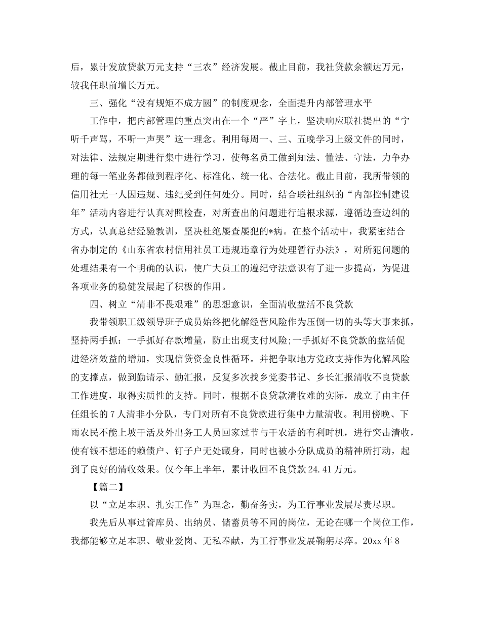 助理经济师工作计划样本 _第2页