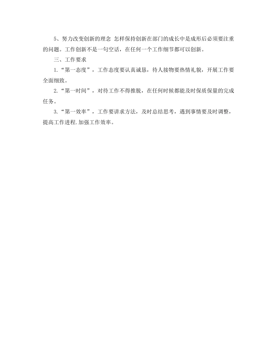 学生会秘书工作计划样本 _第2页