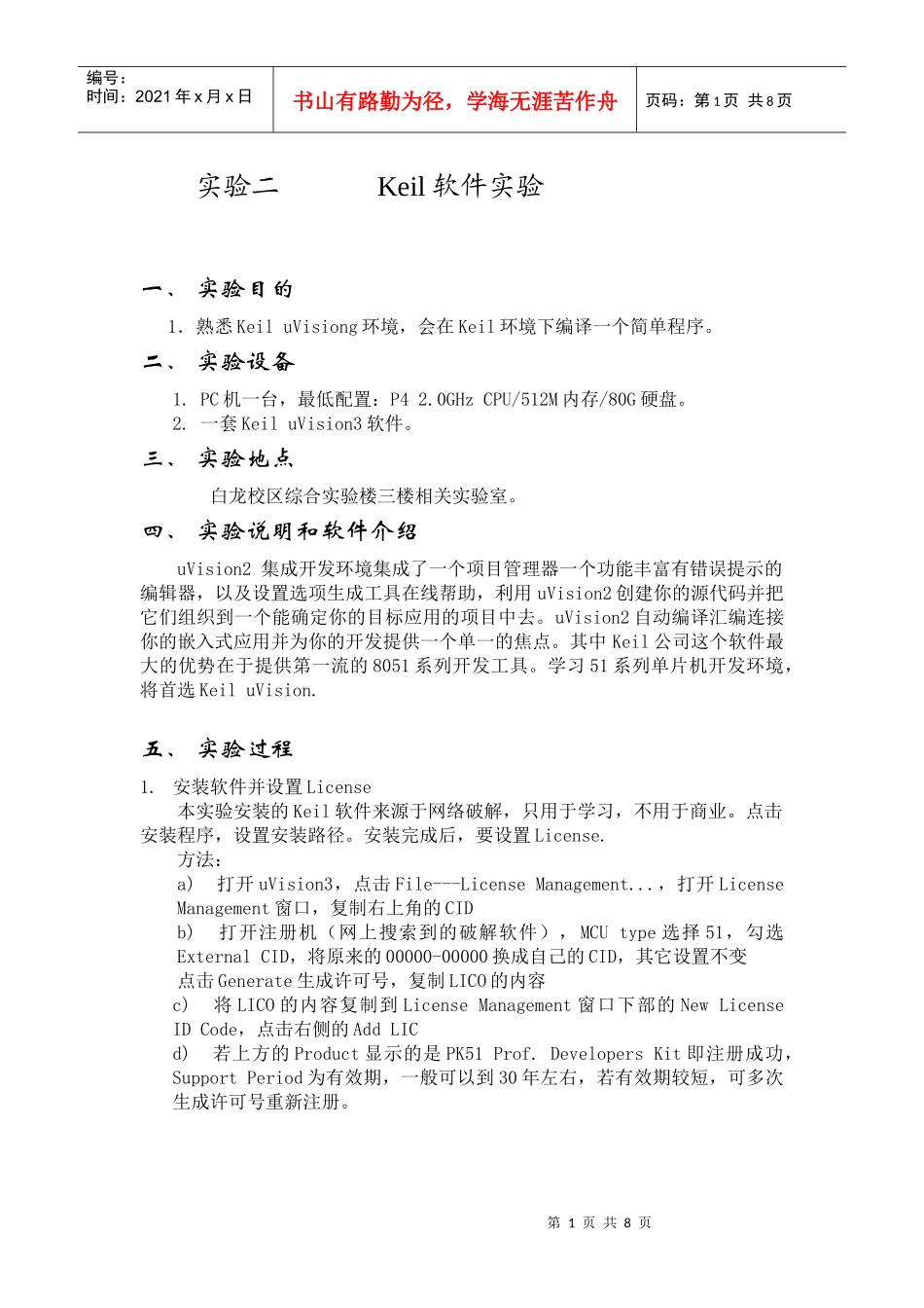 智能电子设计实验二(ZZH)_第1页