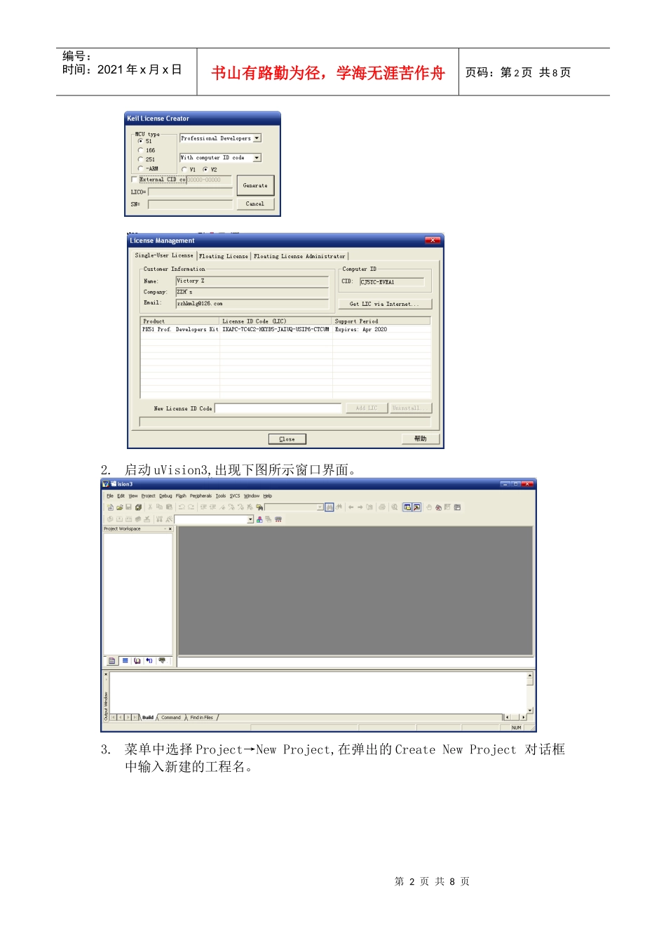 智能电子设计实验二(ZZH)_第2页