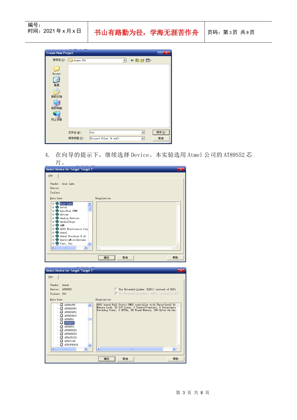 智能电子设计实验二(ZZH)_第3页