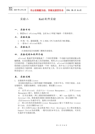 智能电子设计实验二(ZZH)