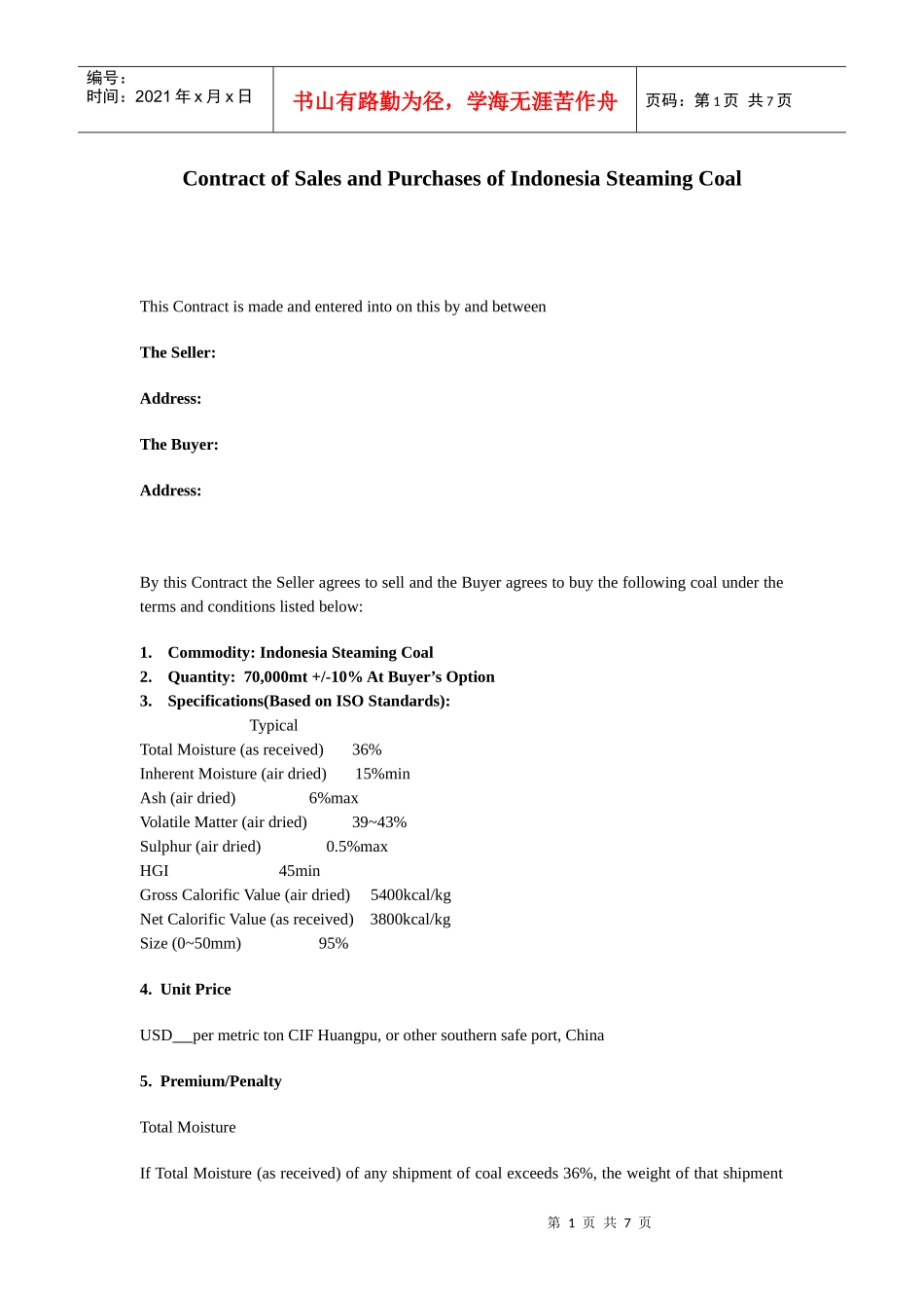 煤炭购销国际合同范本-英文版_第1页