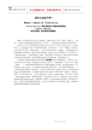 现代工业电子学1