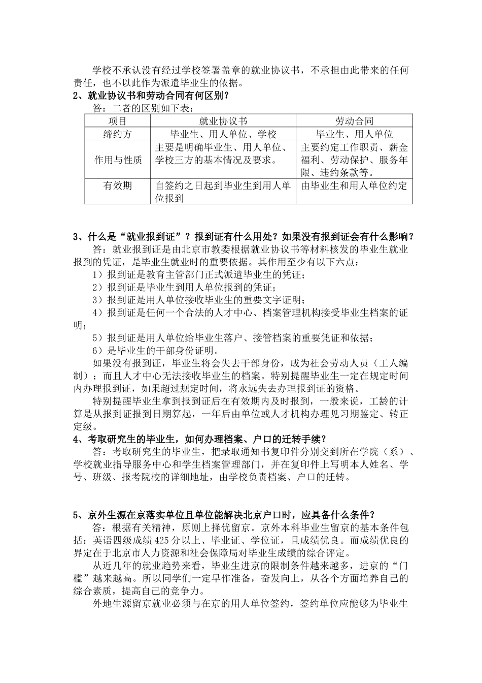机械工程学院_第3页