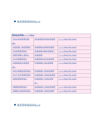某汽车保险公司机动车车辆损失一切险保险条款