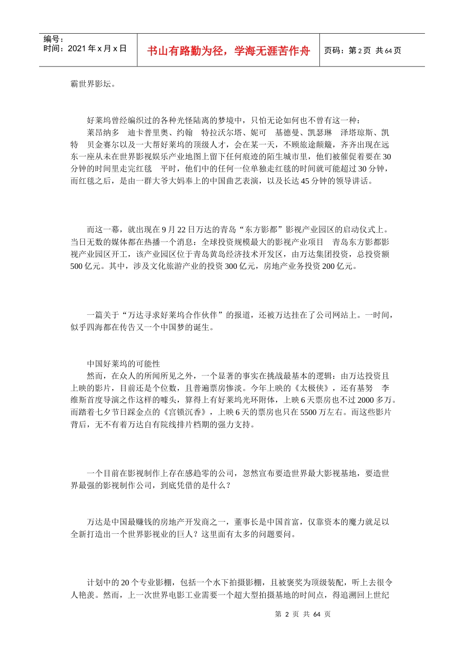 欧洲汽车交货量跌至23年以来最低水平_第2页