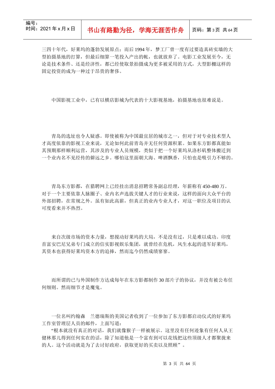 欧洲汽车交货量跌至23年以来最低水平_第3页