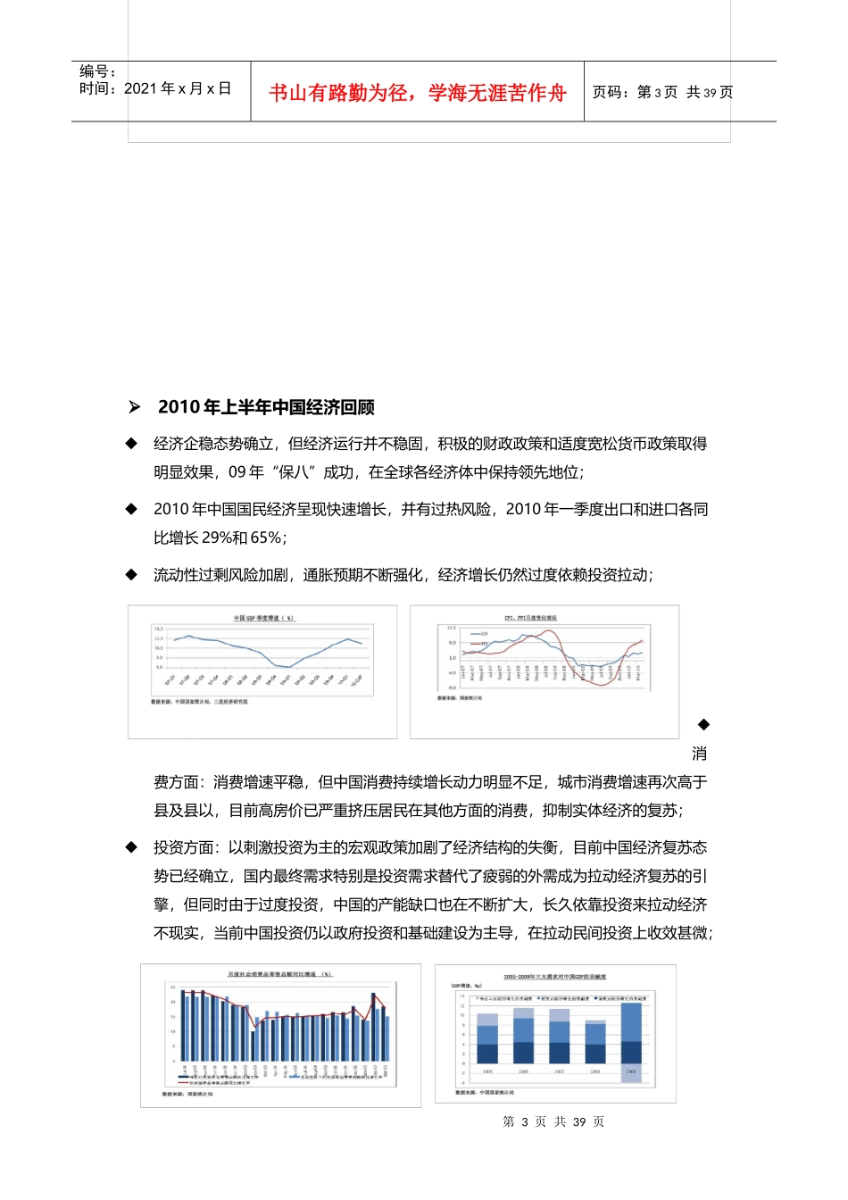 昆明市XXXX年房地产市调报告_第3页