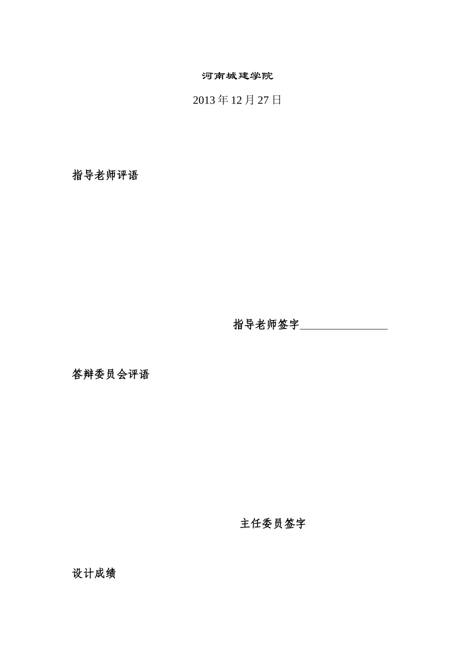 昆明市给水排水管道工程设计。_第2页