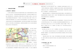 海八路改造工程施工组织设计方案(DOC15页)
