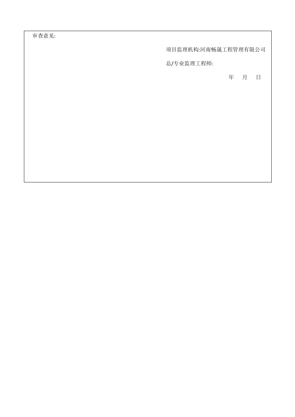 塑胶跑道面层-分项检验批质量验收记录_第2页