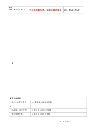 某住宅小区施工组织设计(doc 50页)