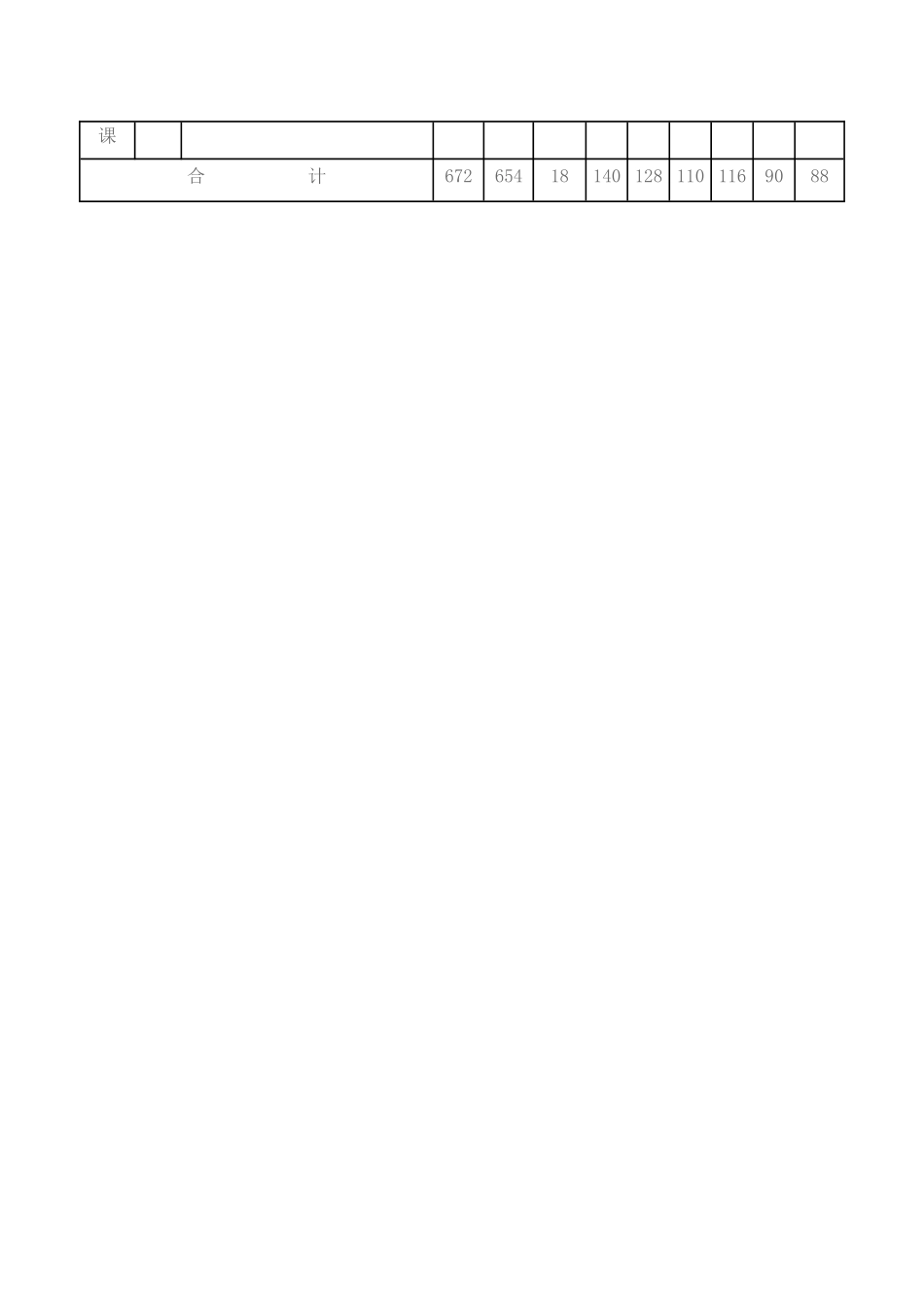 教学计划1q3_第3页