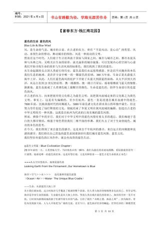 某地产项目名盘广告方案